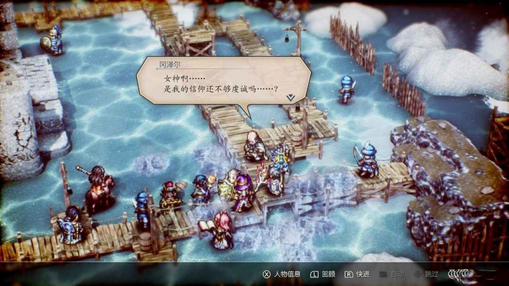 三角戰略 (TRIANGLE STRATEGY) 二周目真結局通關流程