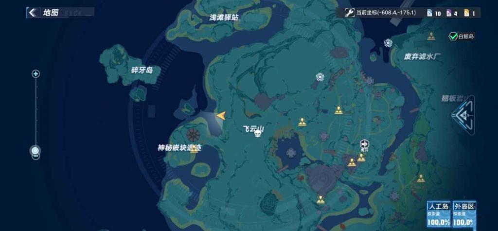 幻塔 (Tower of Fantasy) 人工島二期風景點位置分享