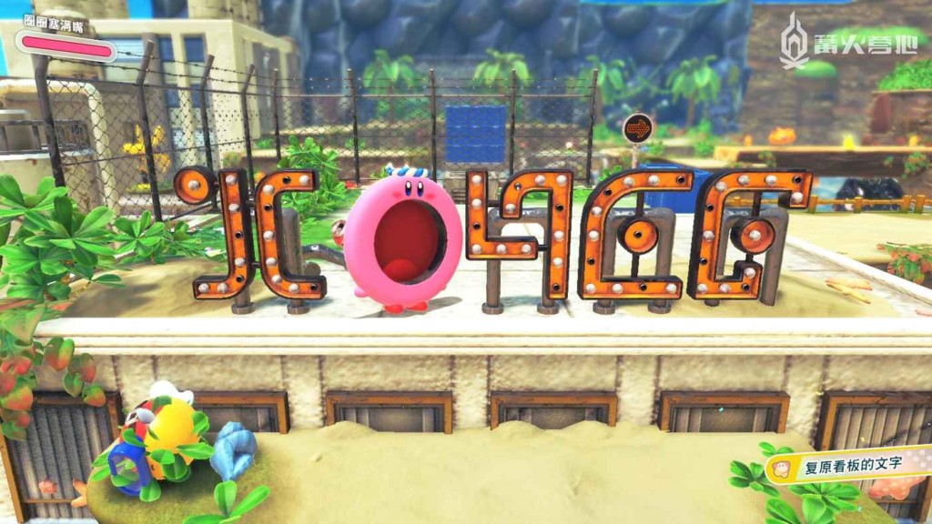 星之卡比 探索發現 (Kirby and the Forgotten Land) 游泳吧!廣闊海灘 全任務流程攻略