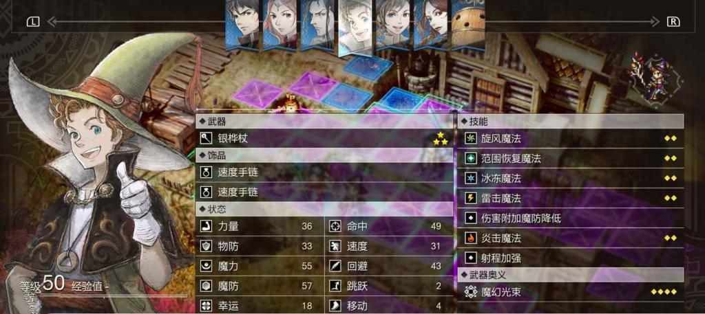 三角戰略 (TRIANGLE STRATEGY) 各法師滿級傷害數值測試