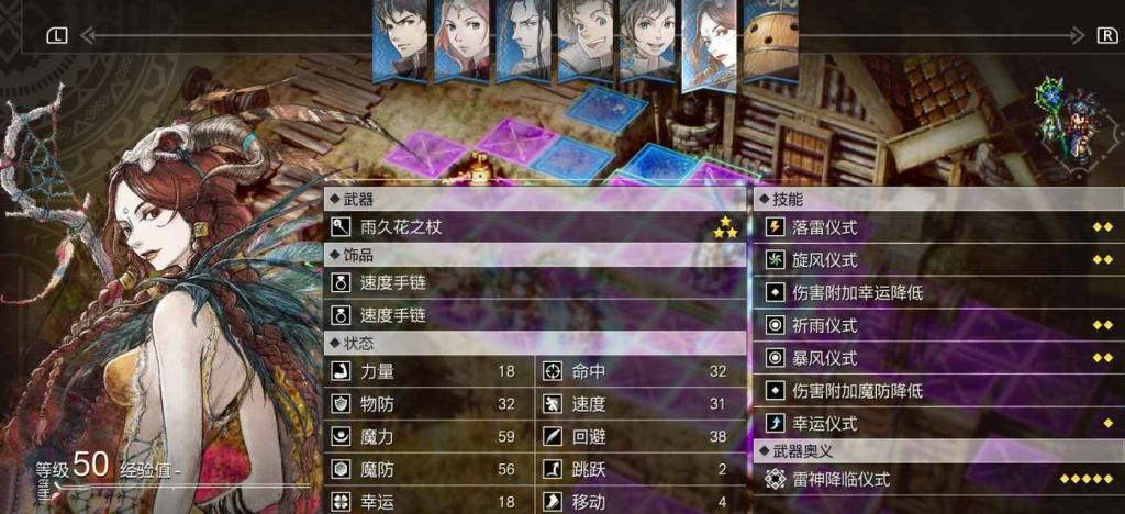 三角戰略 (TRIANGLE STRATEGY) 各法師滿級傷害數值測試