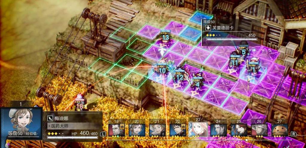 三角戰略 (TRIANGLE STRATEGY) 各法師滿級傷害數值測試