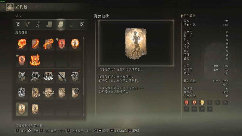 艾爾登法環 (Elden Ring) 獸王瑟洛修設定分析