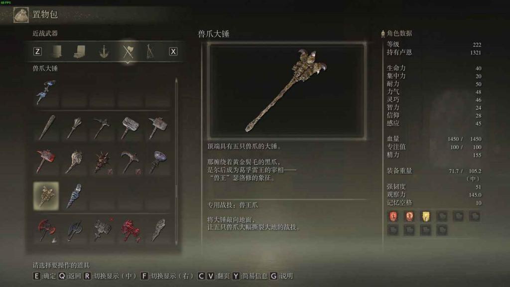 艾爾登法環 (Elden Ring) 獸王瑟洛修設定分析