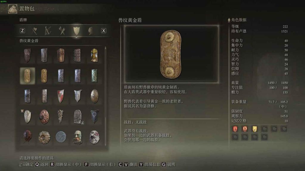 艾爾登法環 (Elden Ring) 獸王瑟洛修設定分析