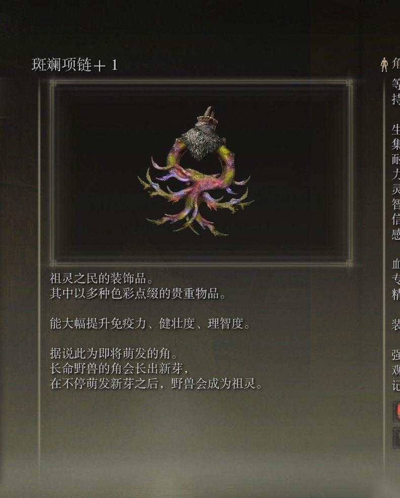 艾爾登法環 (Elden Ring) 獸王瑟洛修設定分析