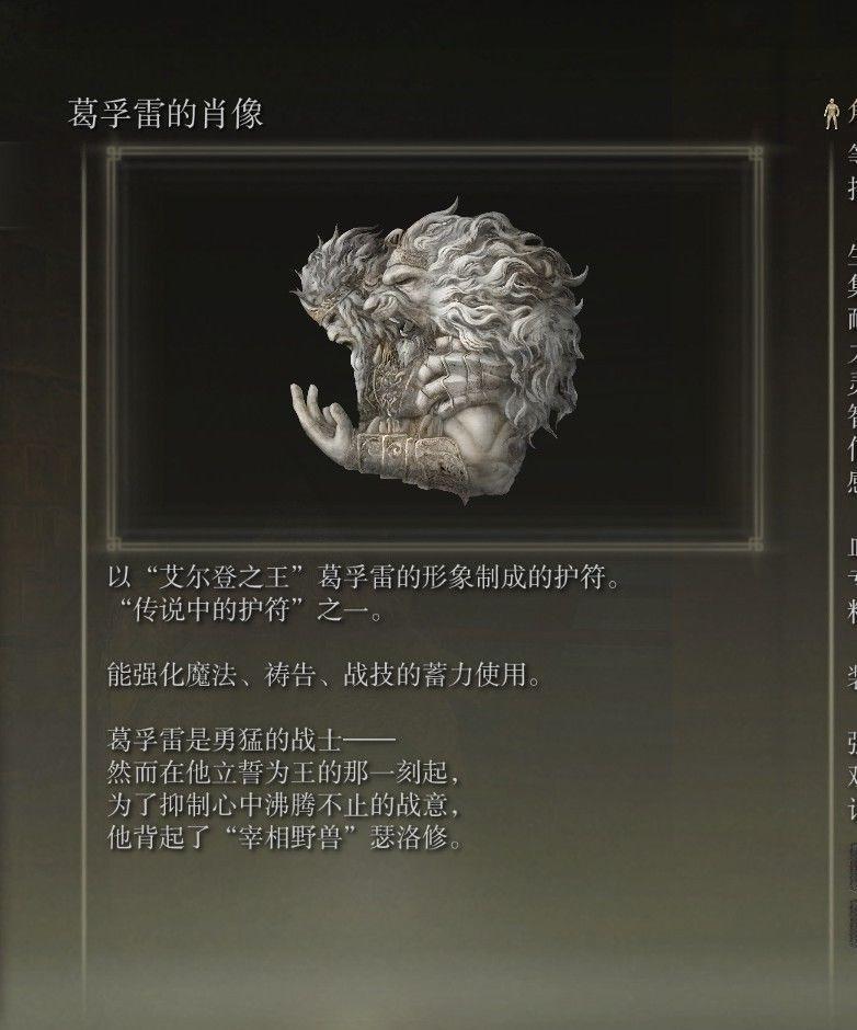艾爾登法環 (Elden Ring) 獸王瑟洛修設定分析