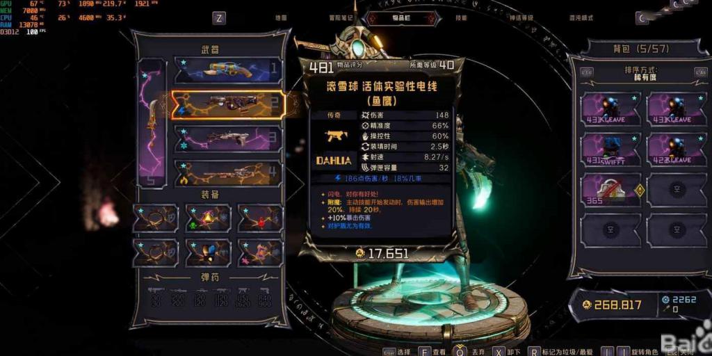 小蒂娜的奇幻樂園 (Tiny Tina's Wonderlands) 狀態流派武器推薦