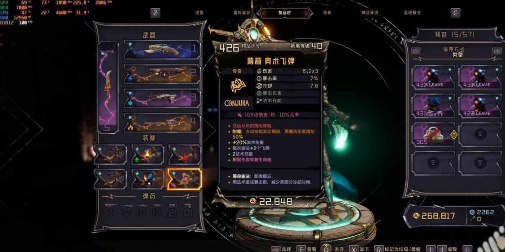 小蒂娜的奇幻樂園 (Tiny Tina's Wonderlands) 狀態流派武器推薦