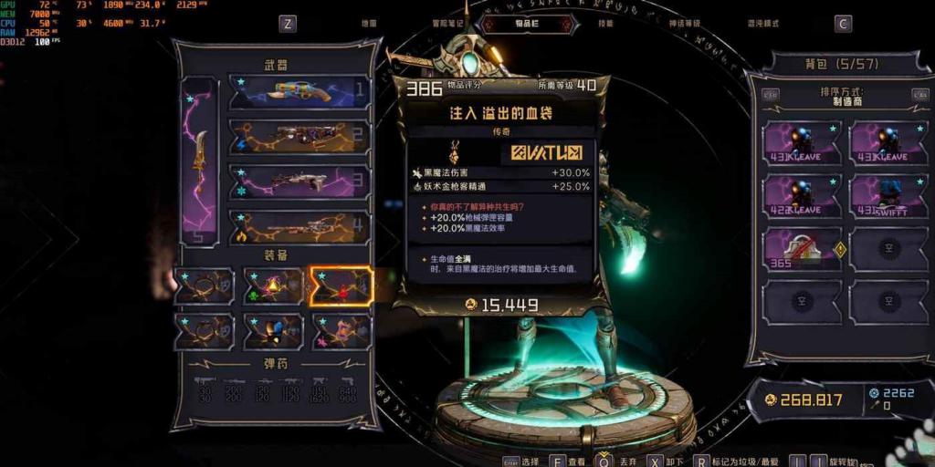 小蒂娜的奇幻樂園 (Tiny Tina's Wonderlands) 狀態流派武器推薦