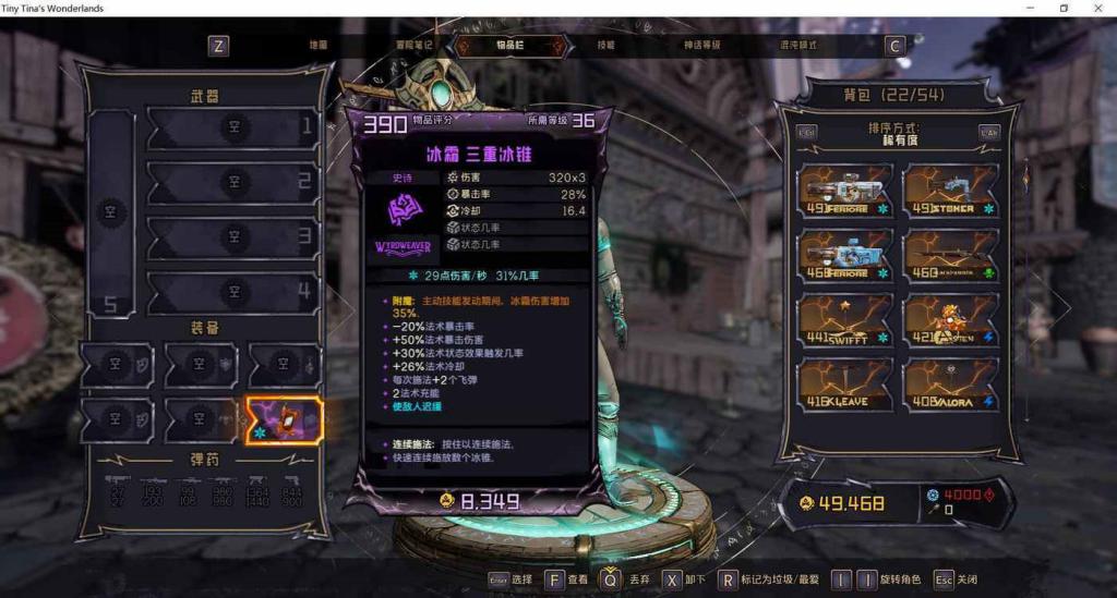 小蒂娜的奇幻樂園 (Tiny Tina's Wonderlands) 妖術金槍客各技能加成測試