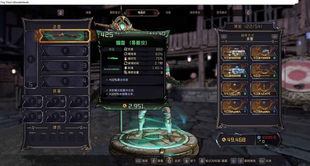 小蒂娜的奇幻樂園 (Tiny Tina's Wonderlands) 妖術金槍客各技能加成測試