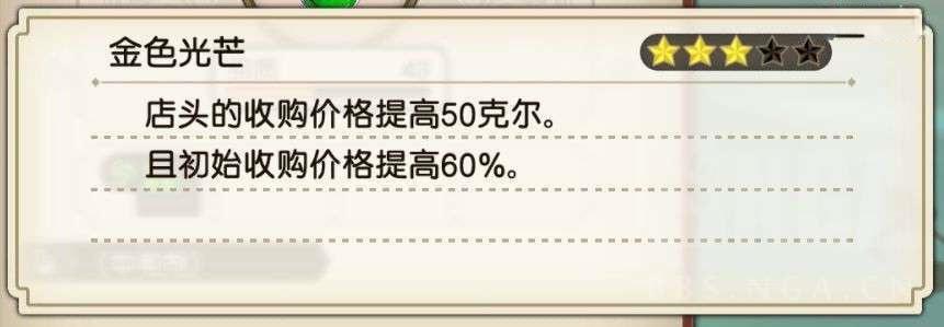 蘇菲的鍊金工房 2 不可思議夢的鍊金術士 金色光芒刷錢教學
