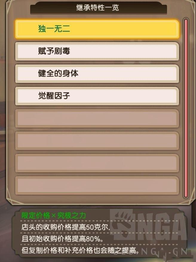蘇菲的鍊金工房 2 不可思議夢的鍊金術士 金色光芒刷錢教學