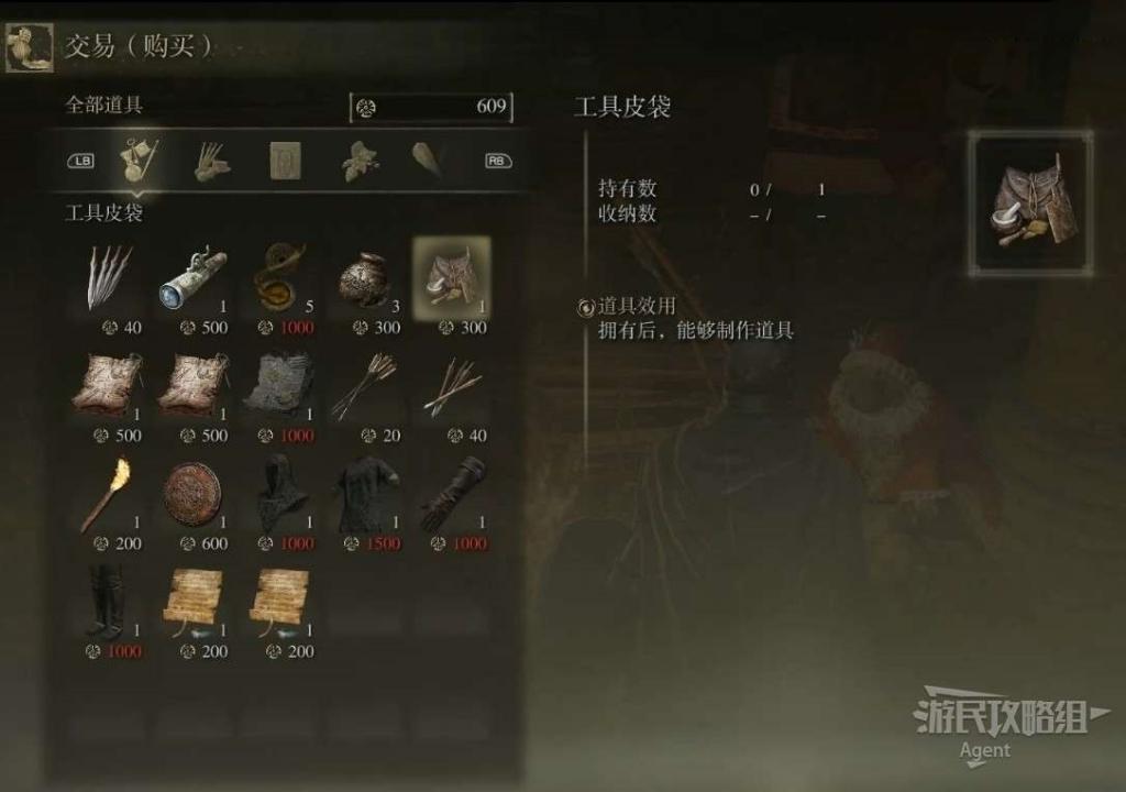 艾爾登法環 (Elden Ring) NPC支線攻略