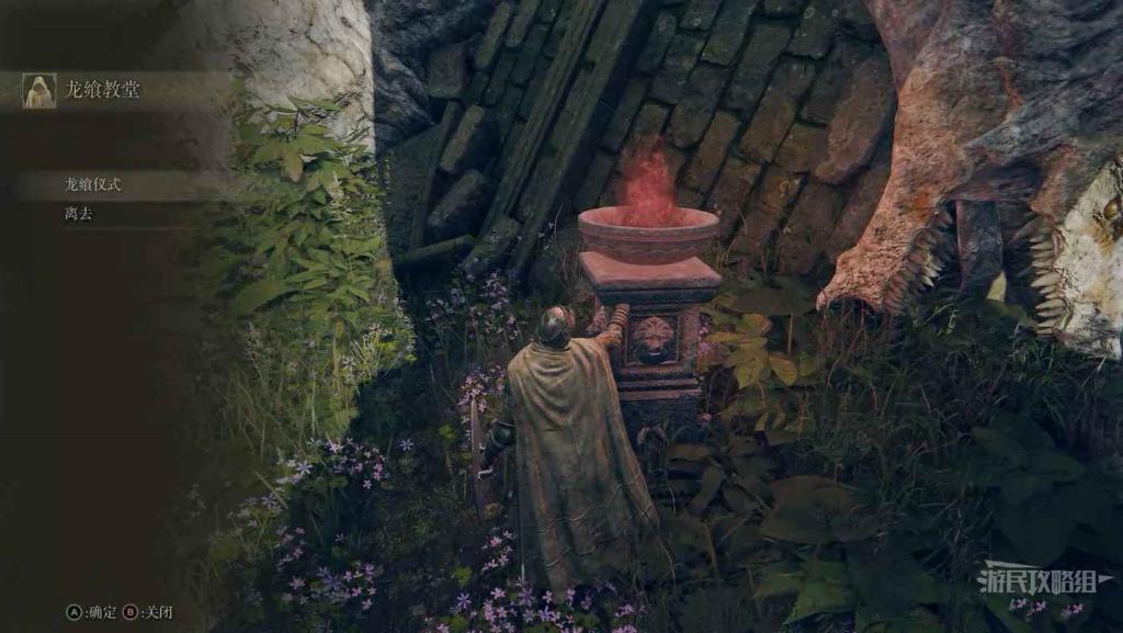 艾爾登法環 (Elden Ring) NPC支線攻略