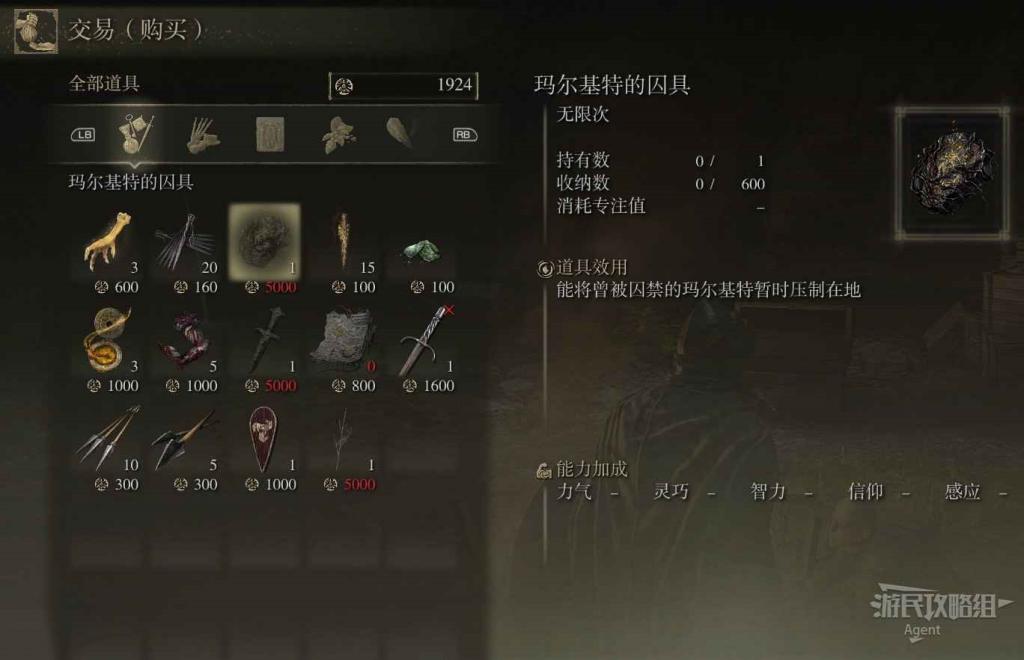 艾爾登法環 (Elden Ring) NPC支線攻略