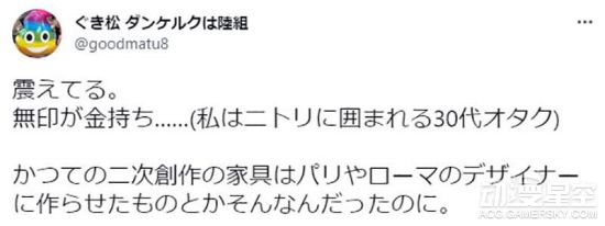 日本年輕一代動漫二創的有錢人設定引爭議 網友哀號日本變窮了