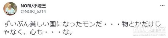 日本年輕一代動漫二創的有錢人設定引爭議 網友哀號日本變窮了