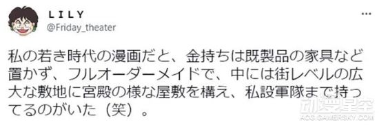 日本年輕一代動漫二創的有錢人設定引爭議 網友哀號日本變窮了