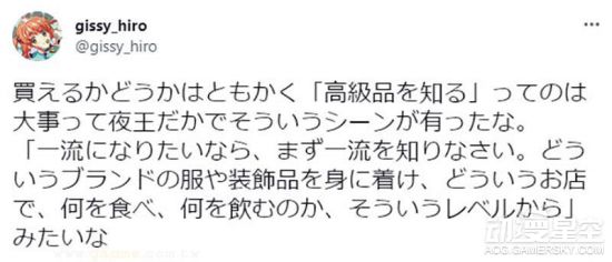 日本年輕一代動漫二創的有錢人設定引爭議 網友哀號日本變窮了