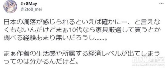 日本年輕一代動漫二創的有錢人設定引爭議 網友哀號日本變窮了