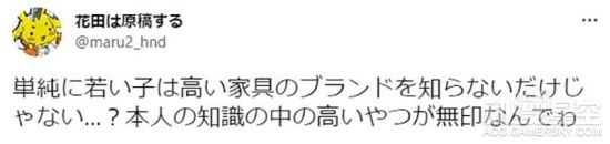 日本年輕一代動漫二創的有錢人設定引爭議 網友哀號日本變窮了