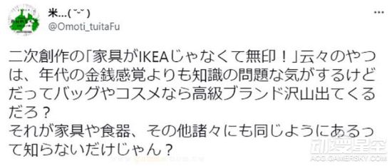 日本年輕一代動漫二創的有錢人設定引爭議 網友哀號日本變窮了