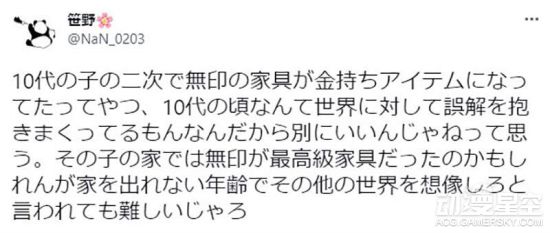 日本年輕一代動漫二創的有錢人設定引爭議 網友哀號日本變窮了