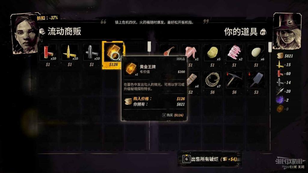 詭野西部 (Weird West) 全黃金王牌取得攻略
