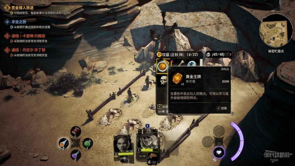 詭野西部 (Weird West) 全黃金王牌取得攻略