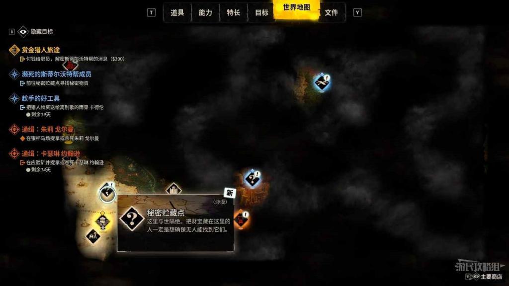 詭野西部 (Weird West) 全黃金王牌取得攻略