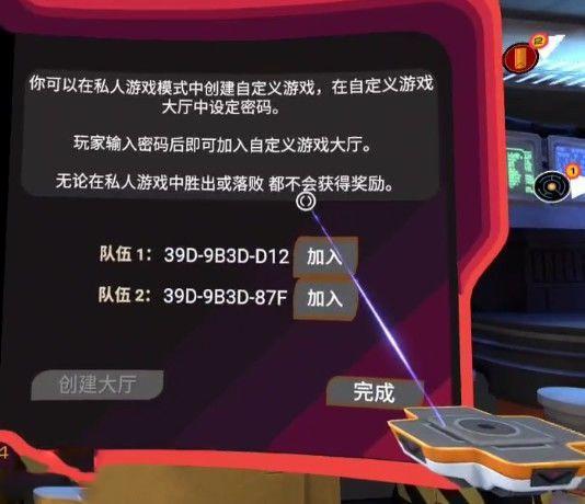 星際守望者 (Larcenauts) 遊戲系統解析
