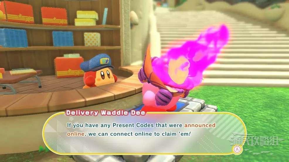 星之卡比 探索發現 (Kirby and the Forgotten Land) 禮物關鍵字與獎勵分享