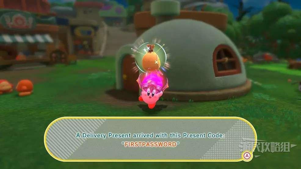 星之卡比 探索發現 (Kirby and the Forgotten Land) 禮物關鍵字與獎勵分享