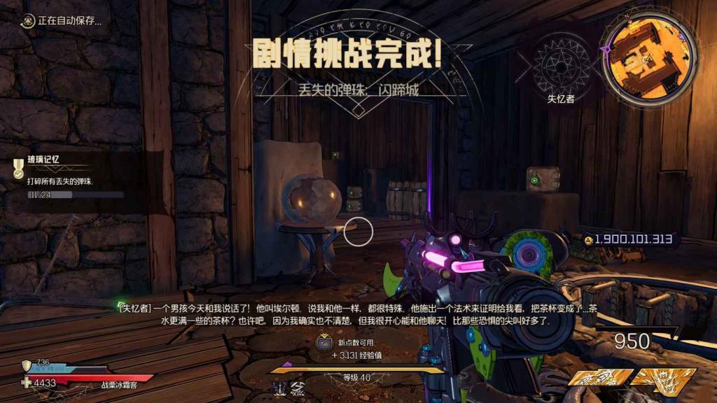 小蒂娜的奇幻樂園 (Tiny Tina's Wonderlands) 閃蹄城收集方法