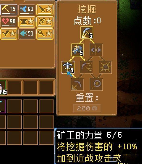 地心護核者 (Core Keeper) 近戰輸出向加點分享