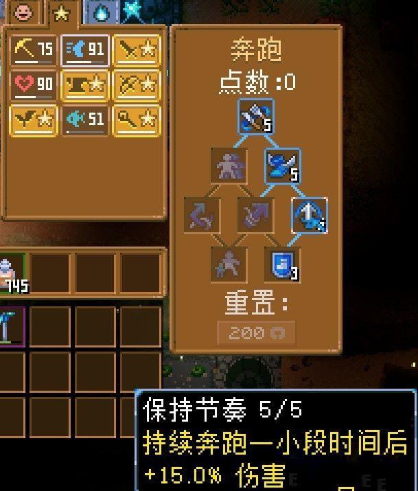 地心護核者 (Core Keeper) 近戰輸出向加點分享