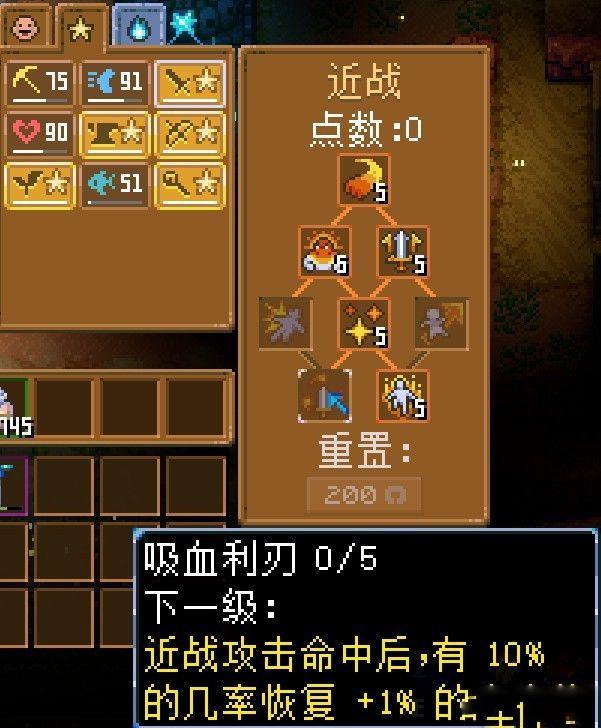 地心護核者 (Core Keeper) 近戰輸出向加點分享