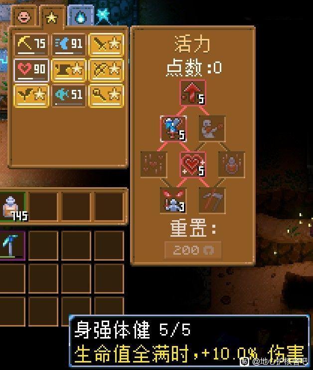 地心護核者 (Core Keeper) 近戰輸出向加點分享