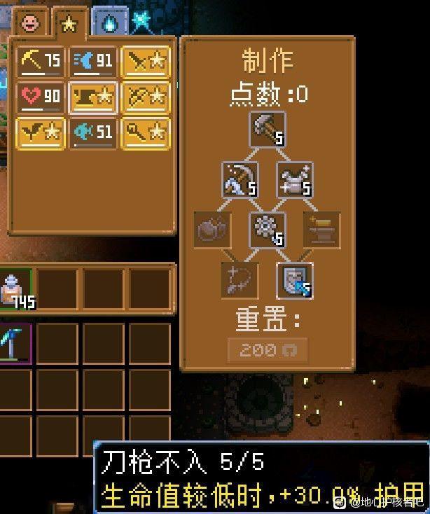 地心護核者 (Core Keeper) 近戰輸出向加點分享