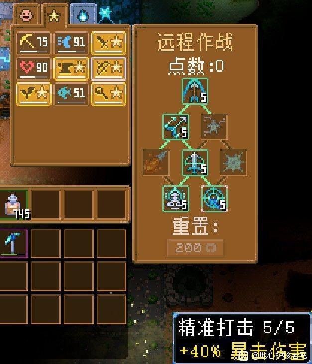 地心護核者 (Core Keeper) 近戰輸出向加點分享