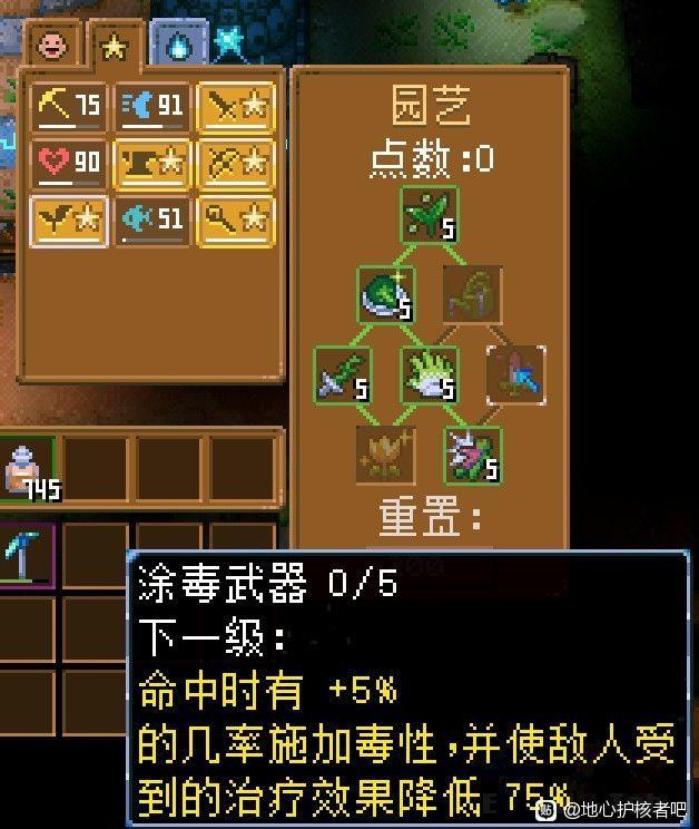 地心護核者 (Core Keeper) 近戰輸出向加點分享
