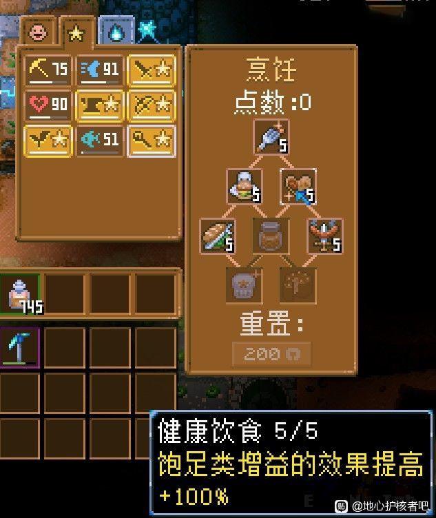 地心護核者 (Core Keeper) 近戰輸出向加點分享
