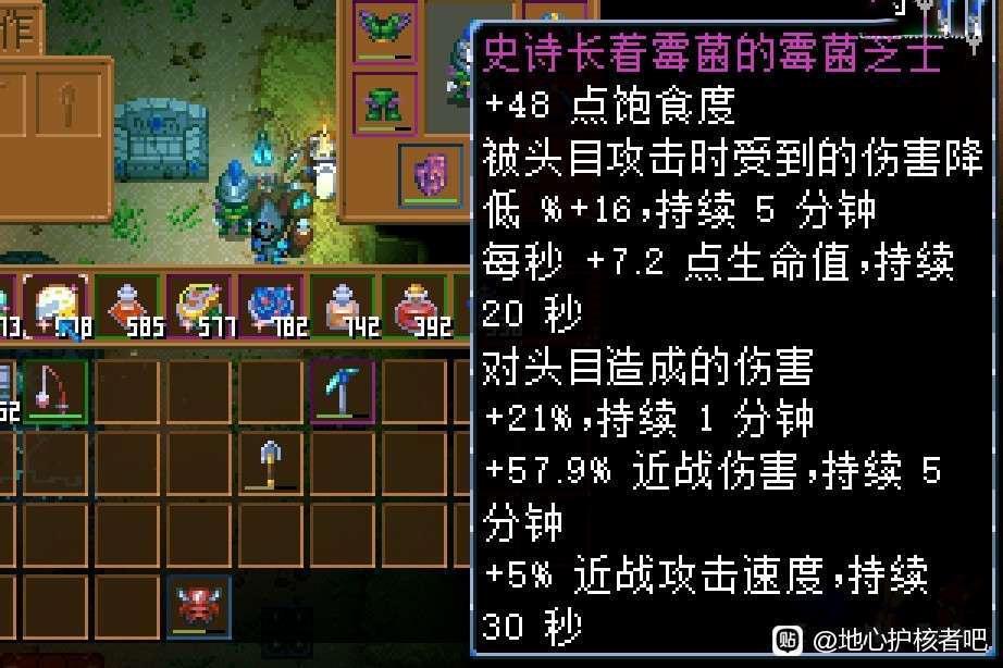 地心護核者 (Core Keeper) 近戰輸出向加點分享