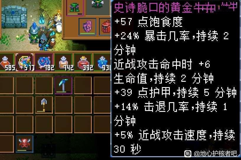 地心護核者 (Core Keeper) 近戰輸出向加點分享