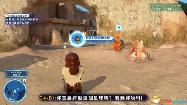 樂高星際大戰 天行者傳奇 圖文全攻略