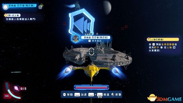 樂高星際大戰 天行者傳奇 圖文全攻略