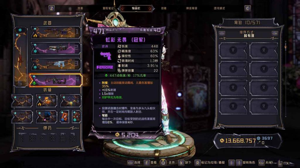 小蒂娜的奇幻樂園 (Tiny Tina's Wonderlands) 增益戰神配裝概念