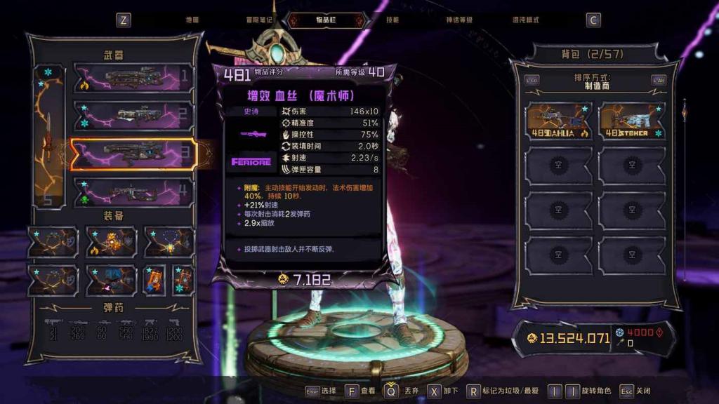 小蒂娜的奇幻樂園 (Tiny Tina's Wonderlands) 增益戰神配裝概念